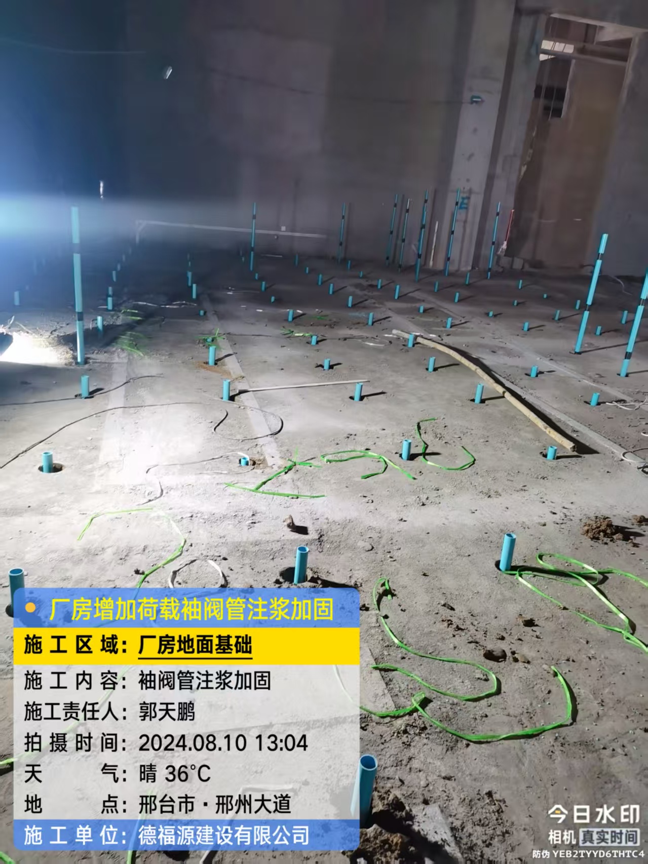 印江袖阀管注浆施工