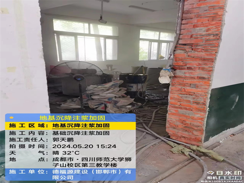 印江高压旋喷注浆在地基下沉注浆加固中的应用