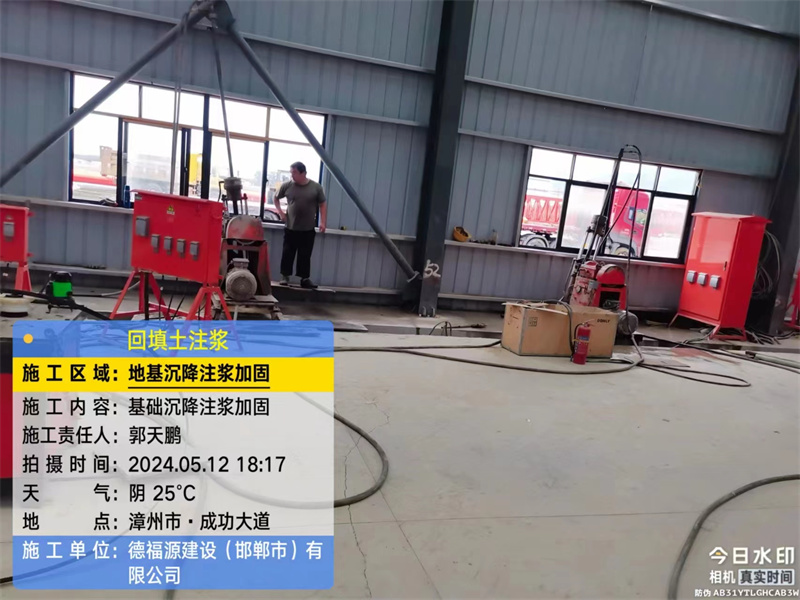 印江地基下沉注浆加固后的房屋稳固性评价