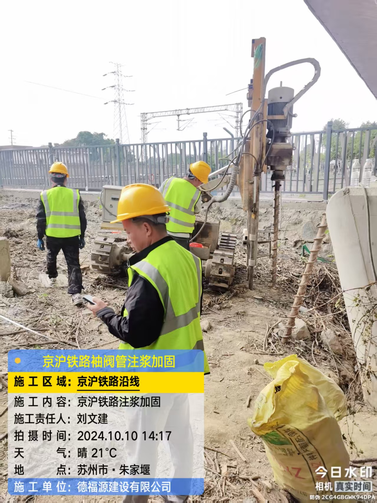 印江袖阀管注浆工艺